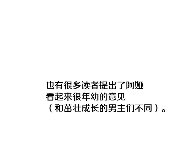 某天成为公主_h 完结篇 她的道路 第229页