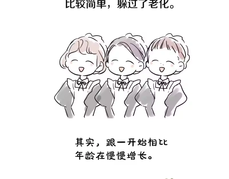 某天成为公主_h 完结篇 她的道路 第233页