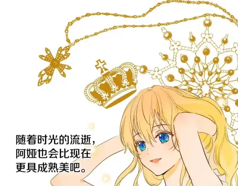 某天成为公主_h 完结篇 她的道路 第234页