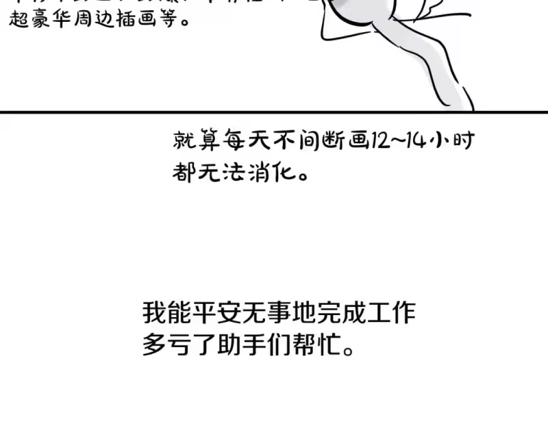 某天成为公主_h 完结篇 她的道路 第240页