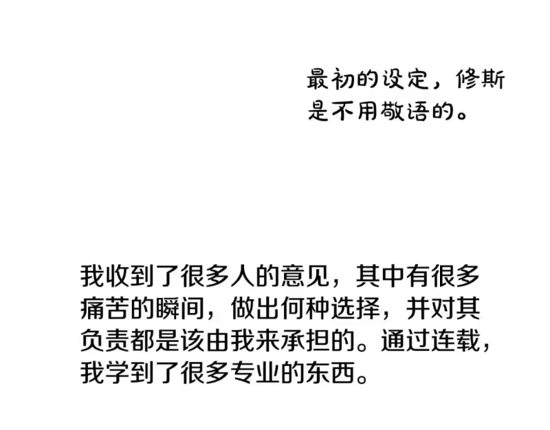 某天成为公主_h 完结篇 她的道路 第245页