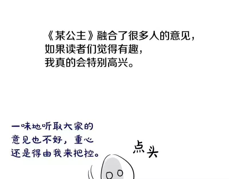 某天成为公主_h 完结篇 她的道路 第248页