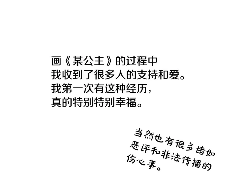 某天成为公主_h 完结篇 她的道路 第250页