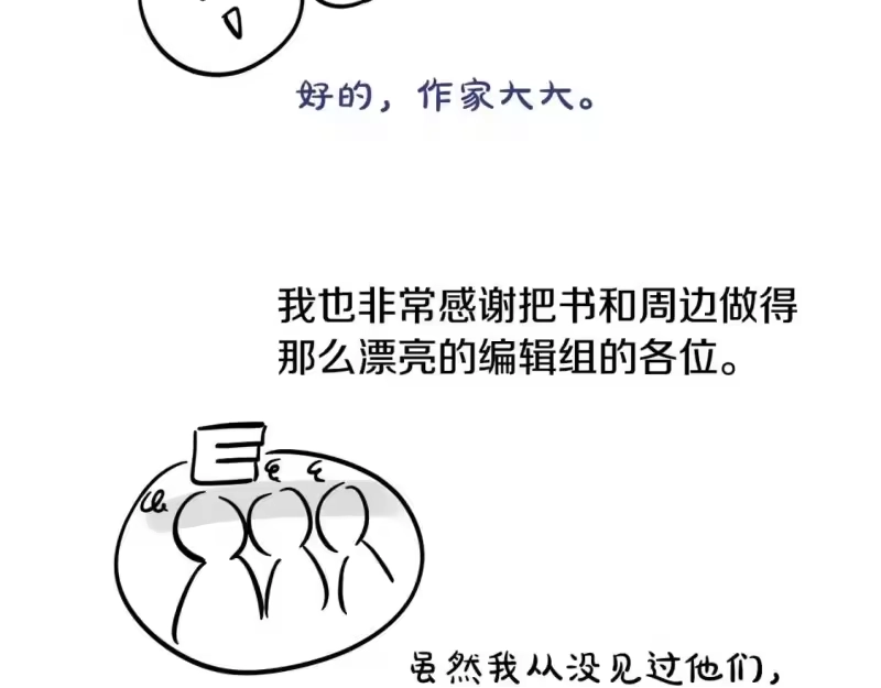 某天成为公主_h 完结篇 她的道路 第256页