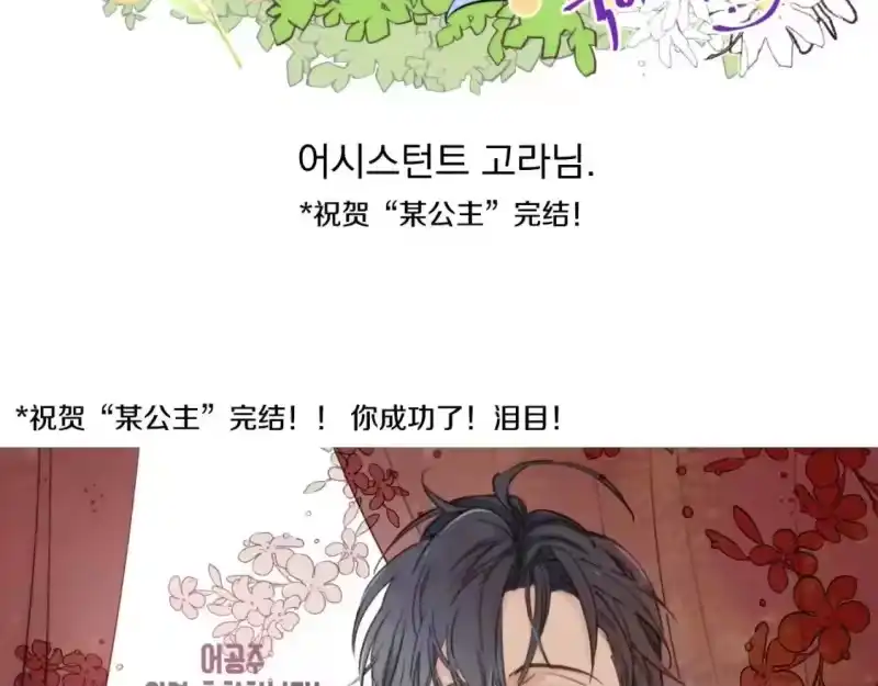 某天成为公主_h 完结篇 她的道路 第273页