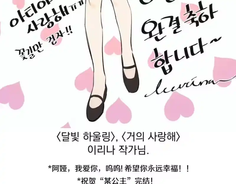 某天成为公主_h 完结篇 她的道路 第289页