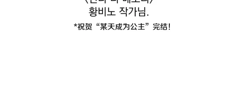 某天成为公主_h 完结篇 她的道路 第292页