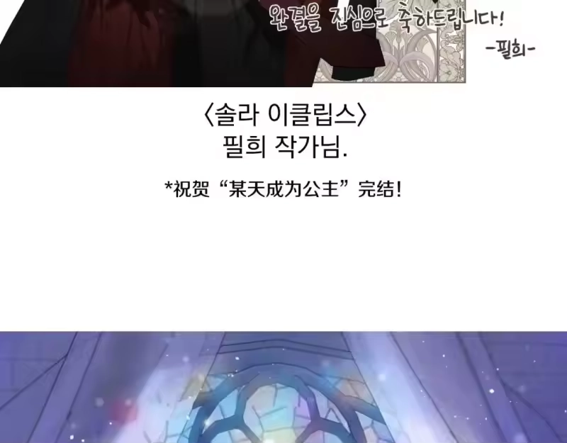 某天成为公主_h 完结篇 她的道路 第297页