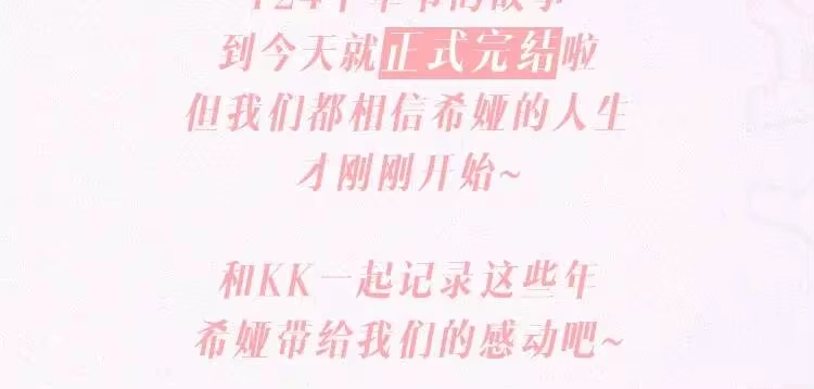 某天成为公主_h 完结篇 她的道路 第314页