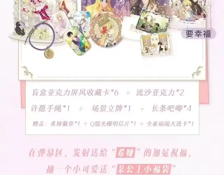 某天成为公主_h 完结篇 她的道路 第316页
