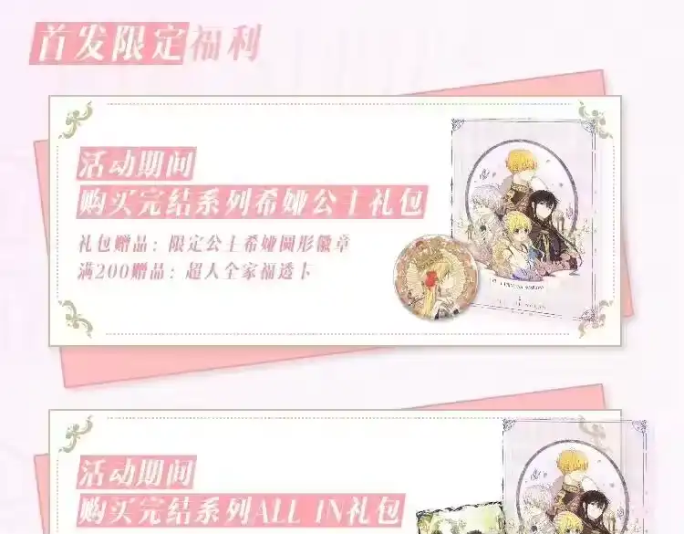 某天成为公主_h 完结篇 她的道路 第318页
