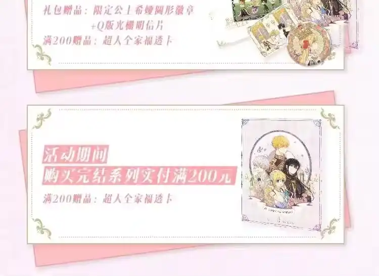 某天成为公主_h 完结篇 她的道路 第319页