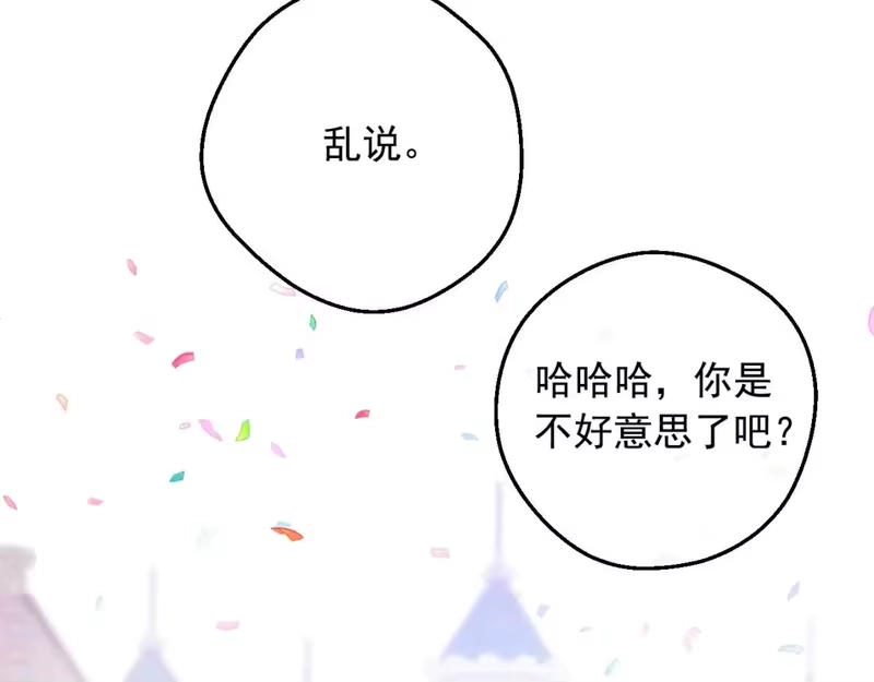 某天成为公主_h 完结篇 她的道路 第32页