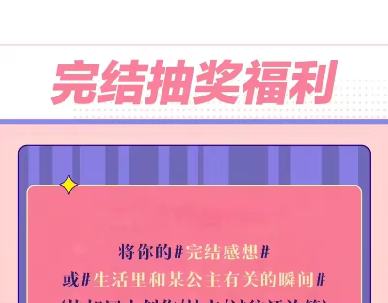 某天成为公主_h 完结篇 她的道路 第320页