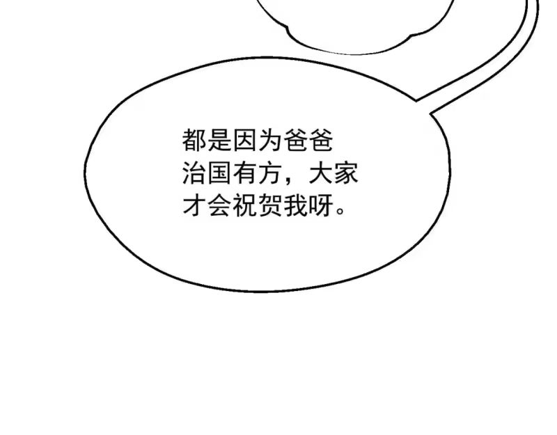 某天成为公主_h 完结篇 她的道路 第37页