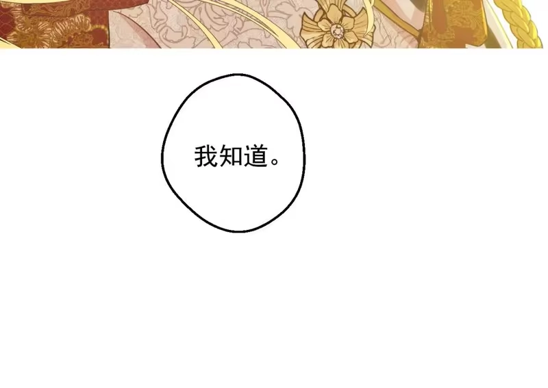 某天成为公主_h 完结篇 她的道路 第72页