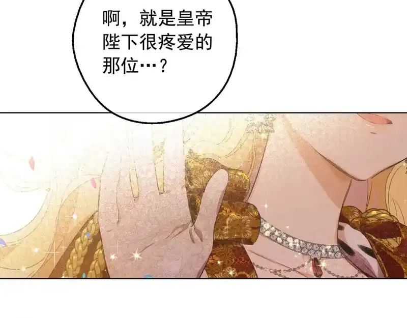 某天成为公主_h 完结篇 她的道路 第8页