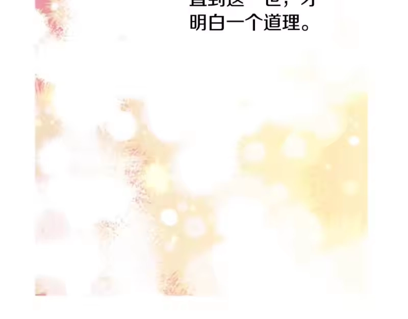 某天成为公主_h 完结篇 她的道路 第85页
