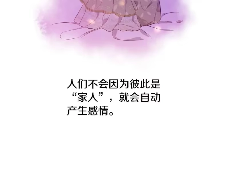 某天成为公主_h 完结篇 她的道路 第87页