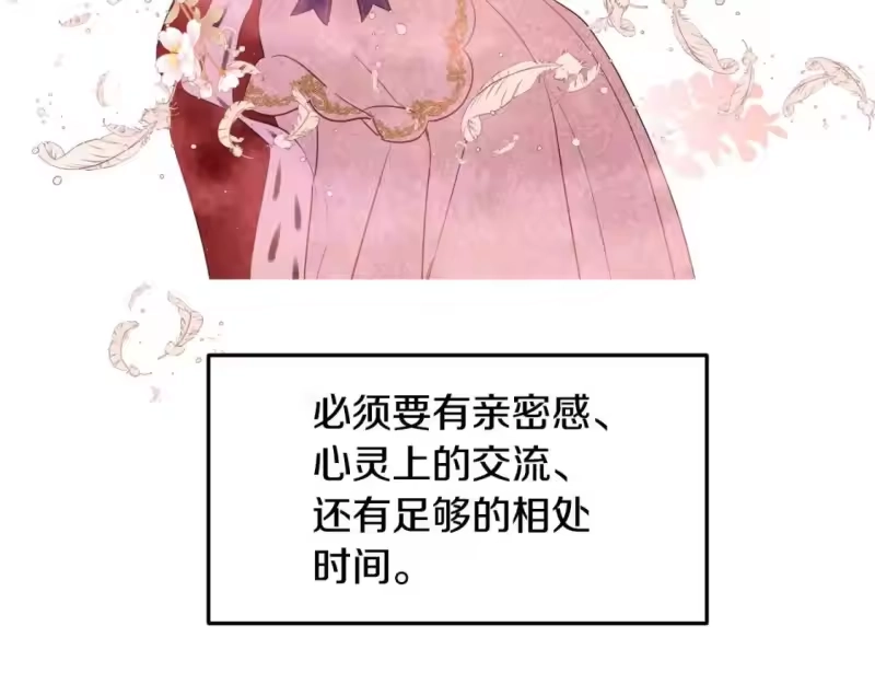 某天成为公主_h 完结篇 她的道路 第93页