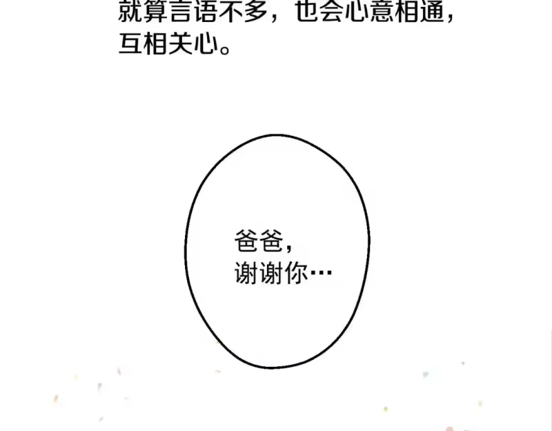 某天成为公主_h 完结篇 她的道路 第96页