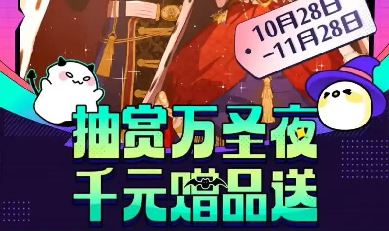 某天成为公主_h 抽赏万圣夜 千元赠品送 第2页