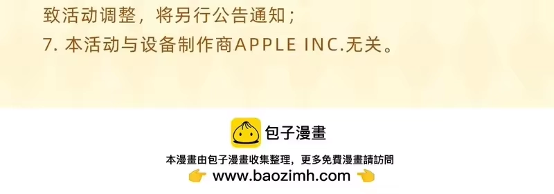 某天成为公主_h 《某天成为公主》番外回归礼 第8页