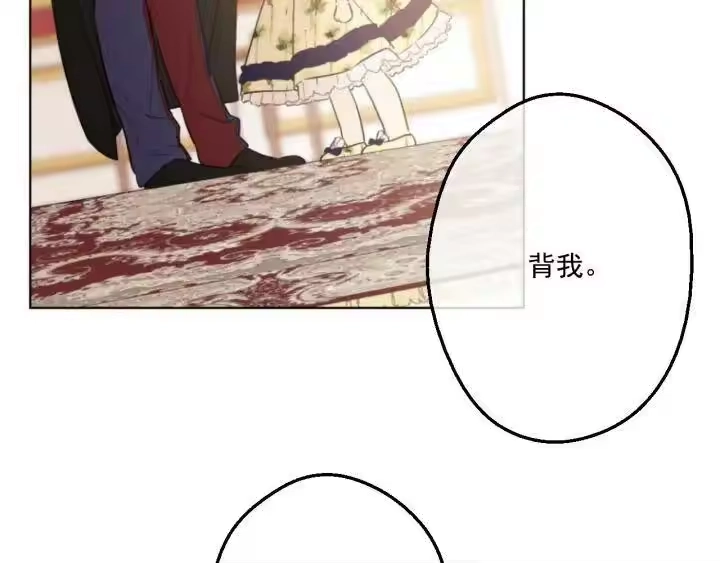 某天成为公主_h 第14话 粑粑会讨厌我！ 第102页