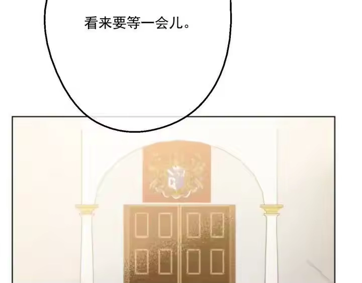 某天成为公主_h 第14话 粑粑会讨厌我！ 第110页