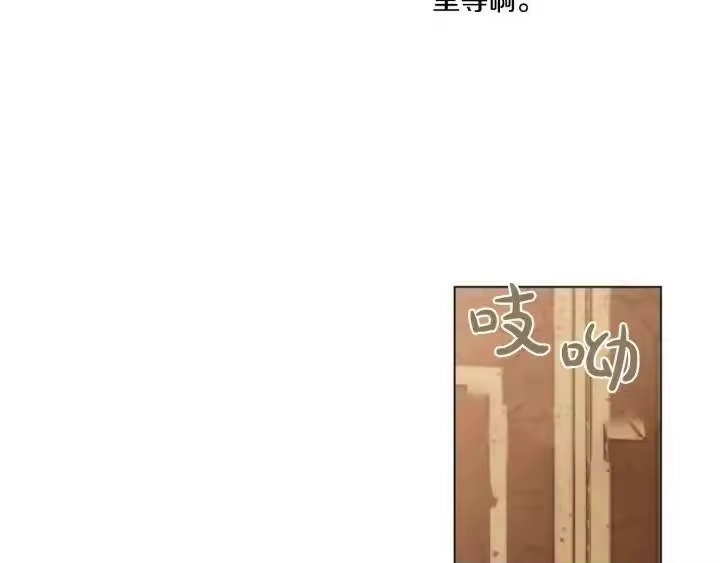 某天成为公主_h 第14话 粑粑会讨厌我！ 第112页