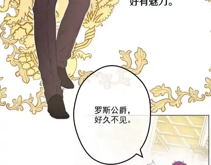 某天成为公主_h 第14话 粑粑会讨厌我！ 第117页