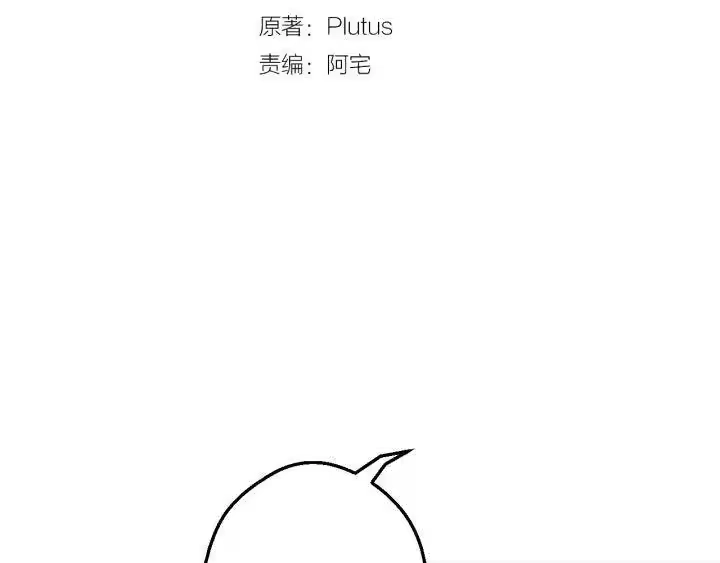 某天成为公主_h 第14话 粑粑会讨厌我！ 第12页