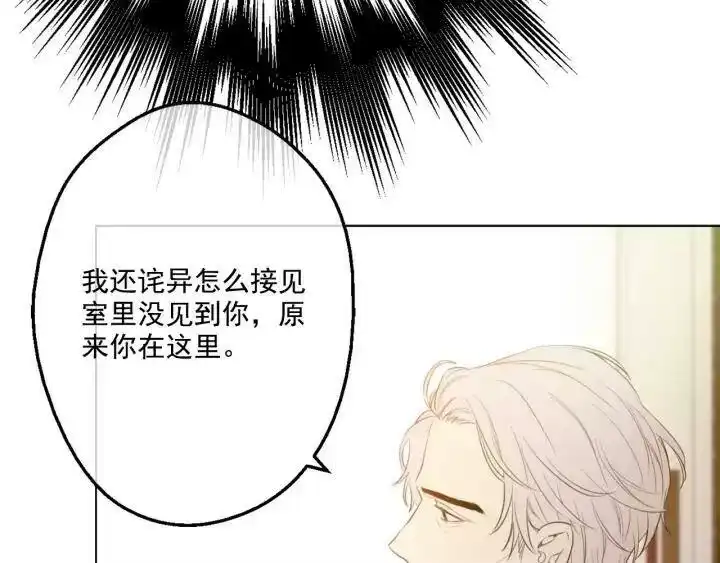 某天成为公主_h 第14话 粑粑会讨厌我！ 第121页