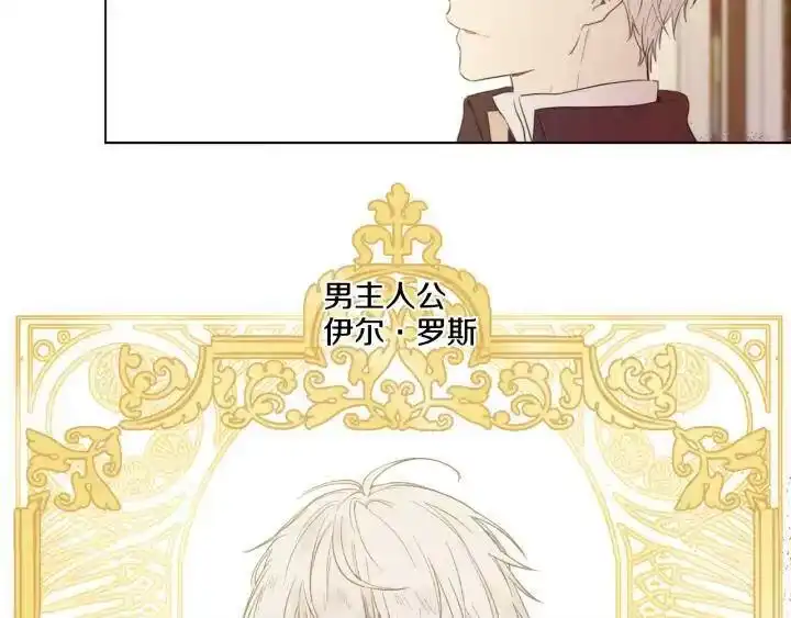 某天成为公主_h 第14话 粑粑会讨厌我！ 第122页
