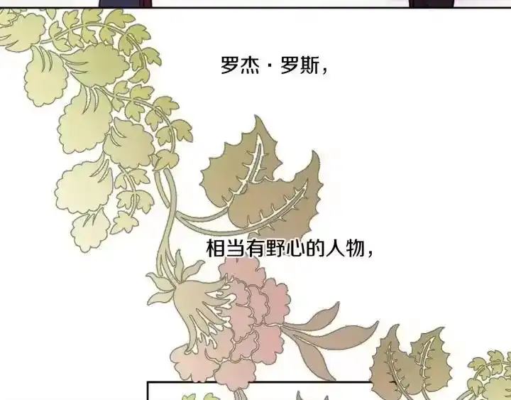 某天成为公主_h 第14话 粑粑会讨厌我！ 第130页