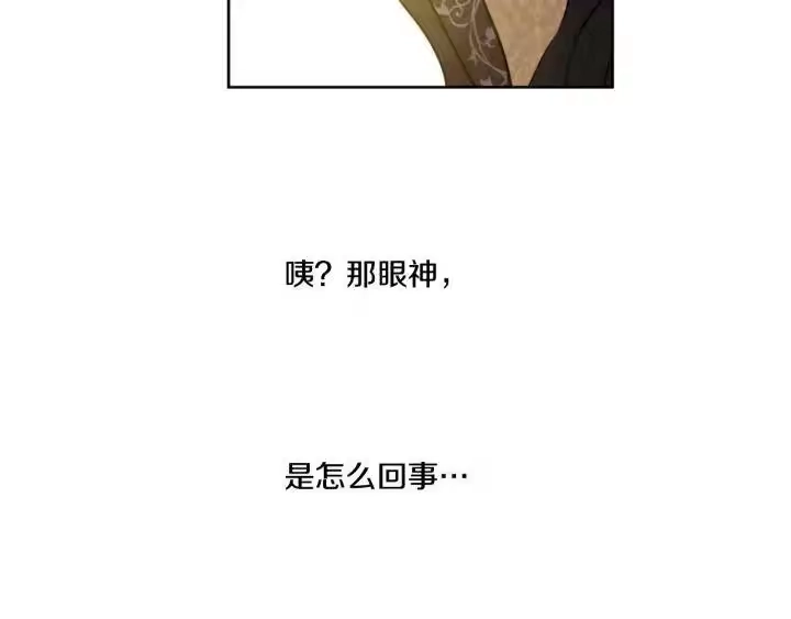 某天成为公主_h 第14话 粑粑会讨厌我！ 第133页