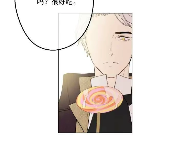 某天成为公主_h 第14话 粑粑会讨厌我！ 第142页