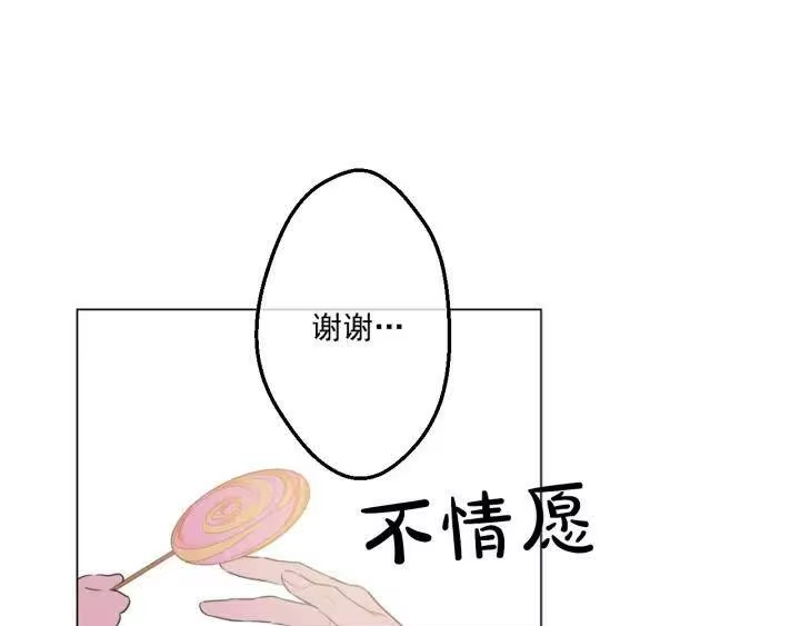 某天成为公主_h 第14话 粑粑会讨厌我！ 第145页