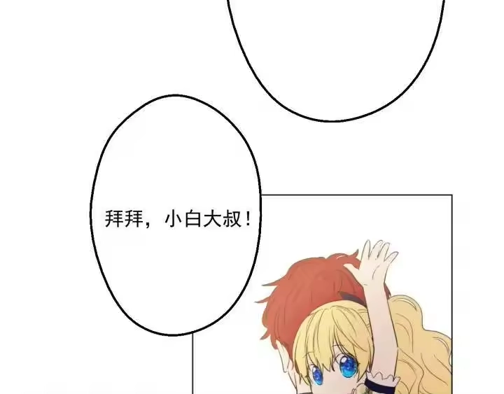 某天成为公主_h 第14话 粑粑会讨厌我！ 第153页