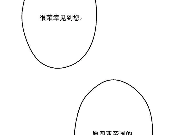 某天成为公主_h 第14话 粑粑会讨厌我！ 第156页
