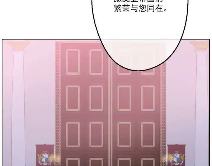 某天成为公主_h 第14话 粑粑会讨厌我！ 第157页