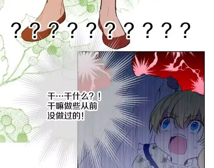 某天成为公主_h 第14话 粑粑会讨厌我！ 第165页