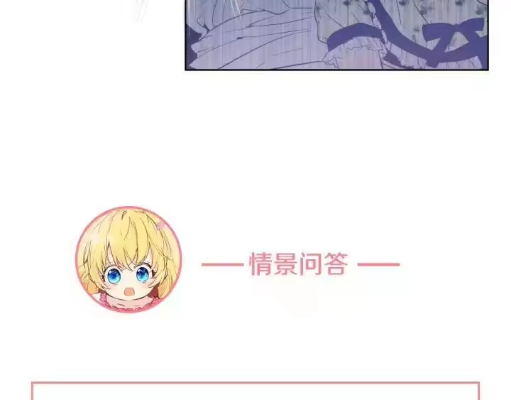 某天成为公主_h 第14话 粑粑会讨厌我！ 第166页