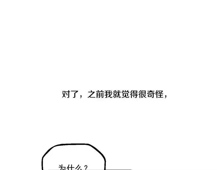 某天成为公主_h 第14话 粑粑会讨厌我！ 第27页