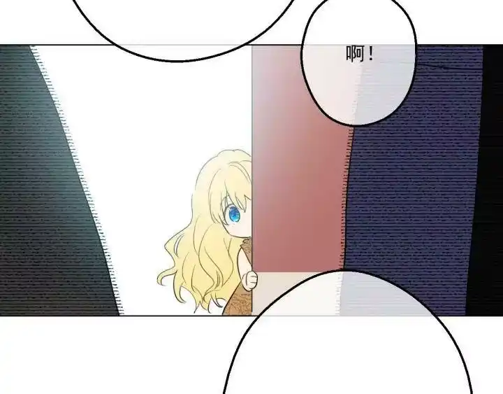 某天成为公主_h 第14话 粑粑会讨厌我！ 第33页