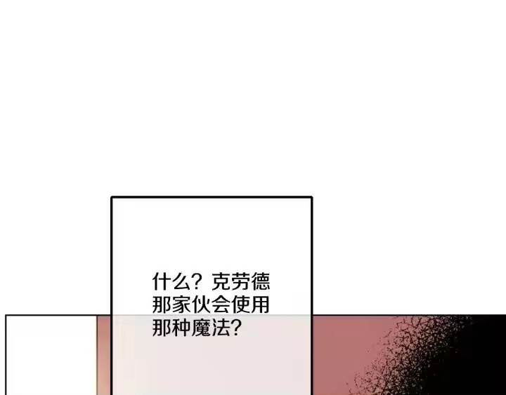 某天成为公主_h 第14话 粑粑会讨厌我！ 第35页