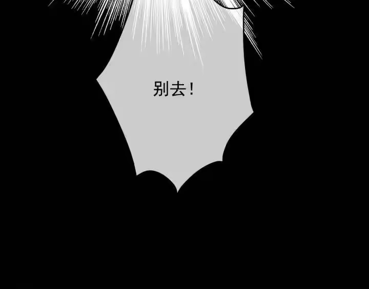 某天成为公主_h 第14话 粑粑会讨厌我！ 第41页