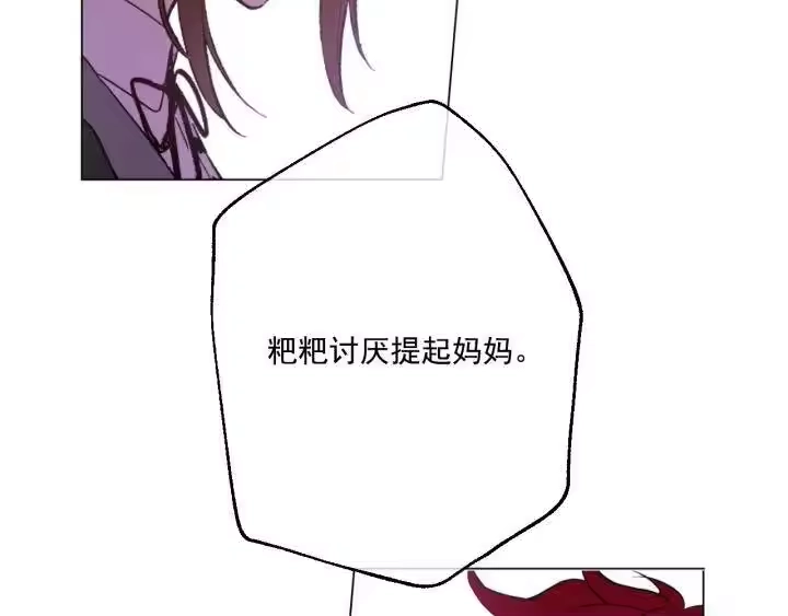 某天成为公主_h 第14话 粑粑会讨厌我！ 第52页