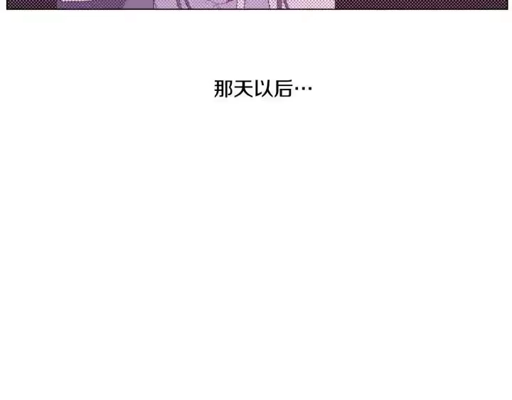 某天成为公主_h 第14话 粑粑会讨厌我！ 第6页