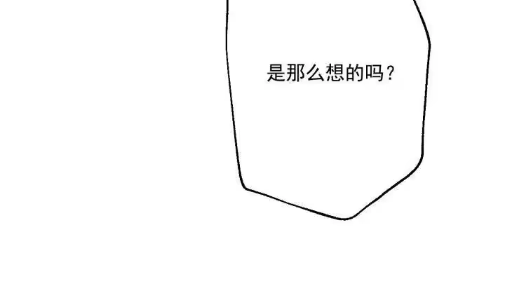 某天成为公主_h 第14话 粑粑会讨厌我！ 第63页